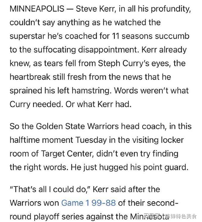 库里更衣室落泪科尔揭示伤情原因及积极消息