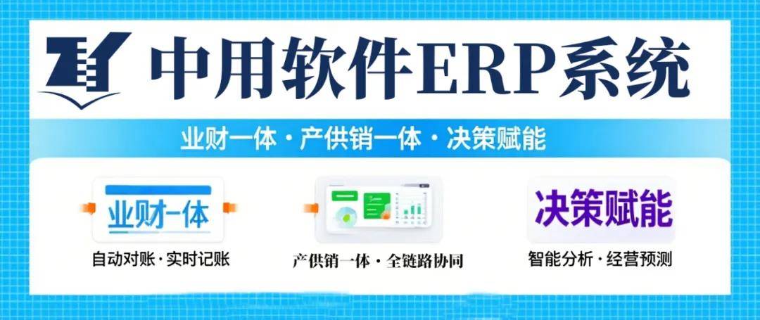 客户案例 佳洁农业 × 中用软件 从 “经验驱动” 到 “数据引领”：佳洁农业 