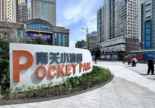 方寸游园增添民生温度 兰州市以生态为基夯实城市发展绿色底色