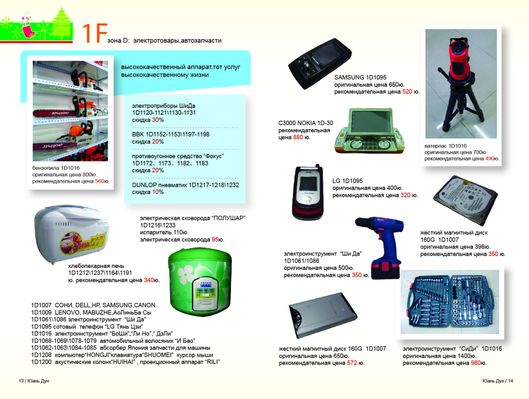 2025世界智能产业博览会开幕 集中展示3000余项创新产品